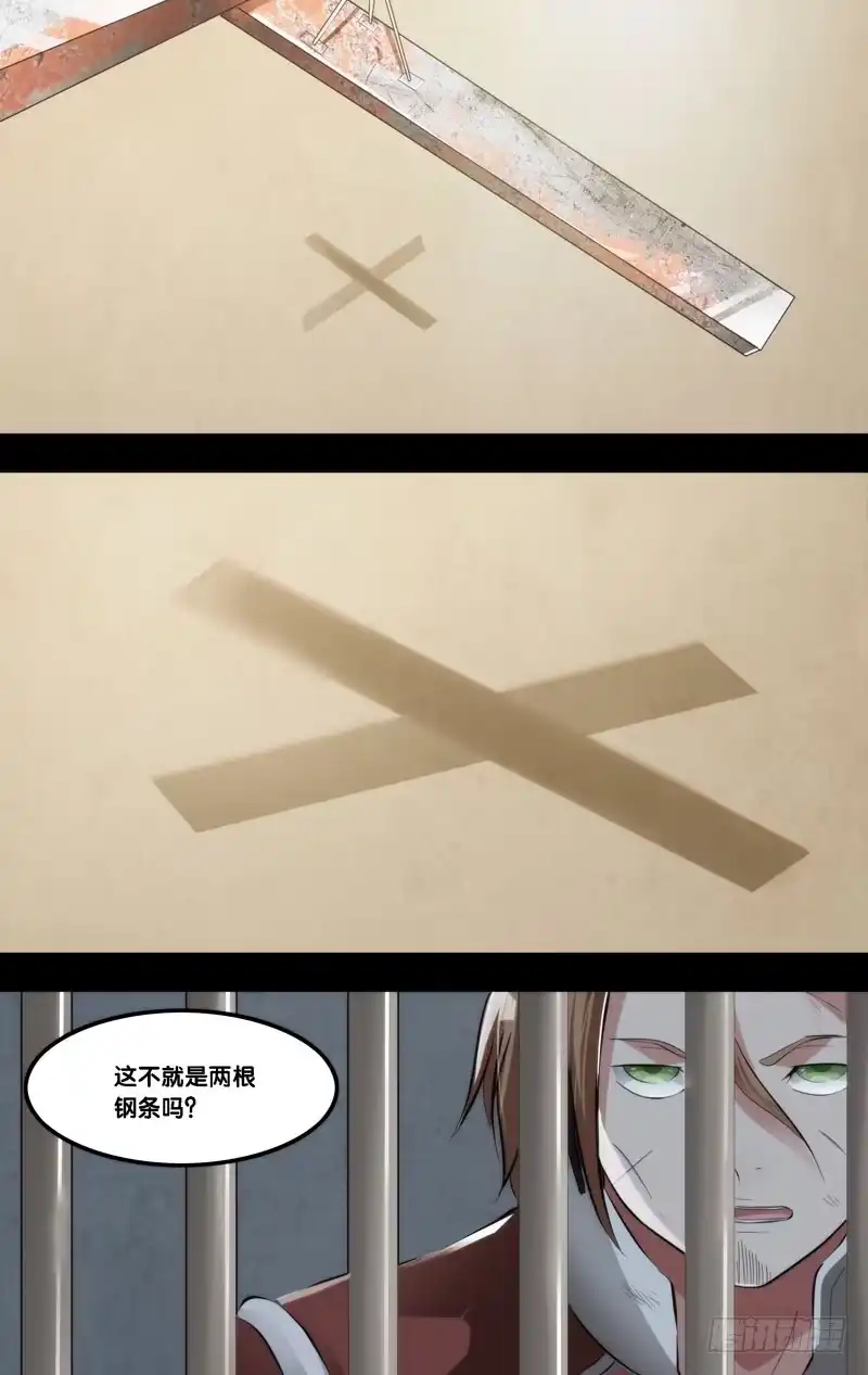《虫生》59.失算 第1页