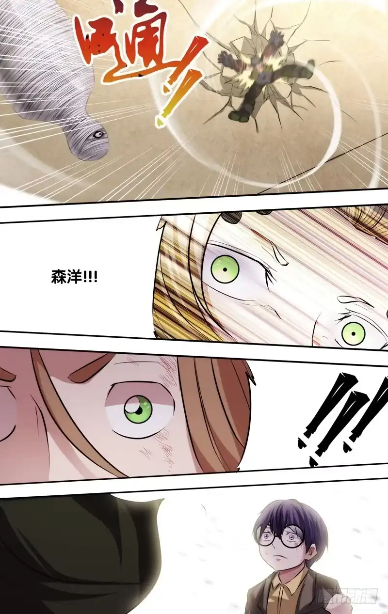 《虫生》60.杀招 第6页