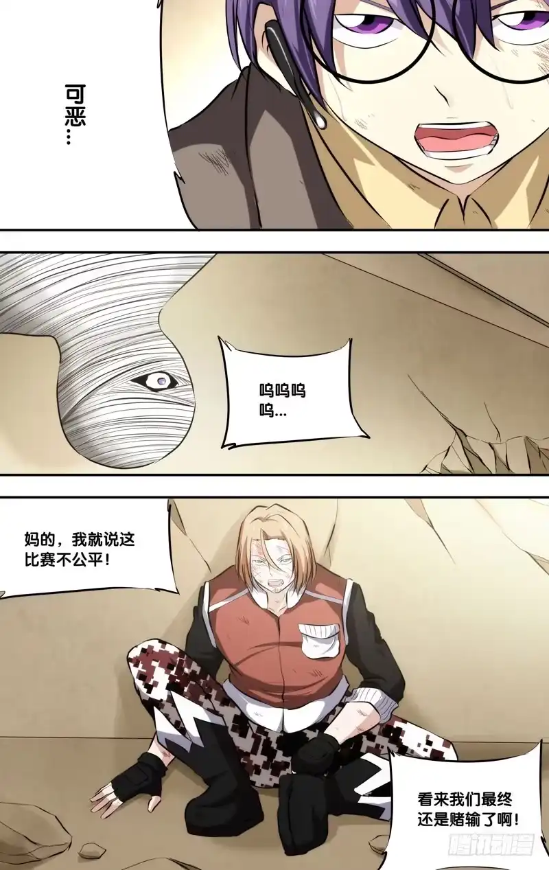 《虫生》60.杀招 第3页
