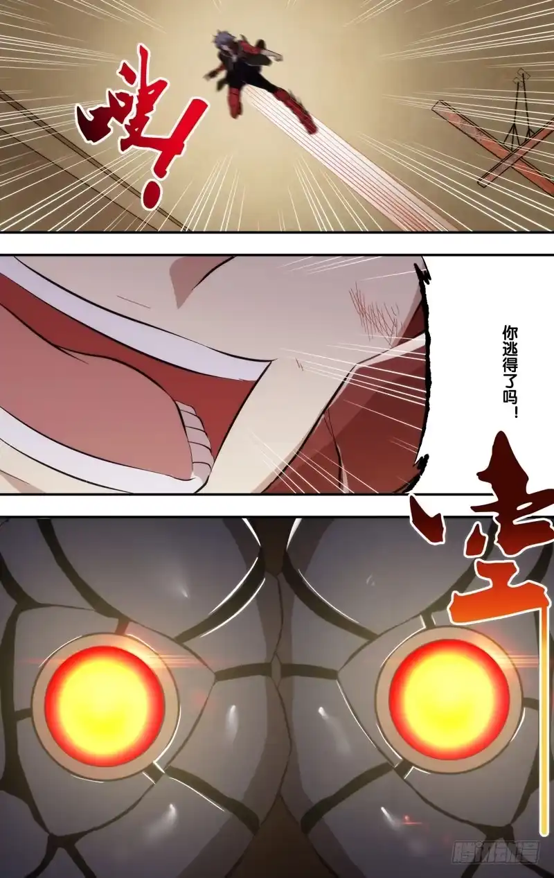 《虫生》60.杀招 第10页