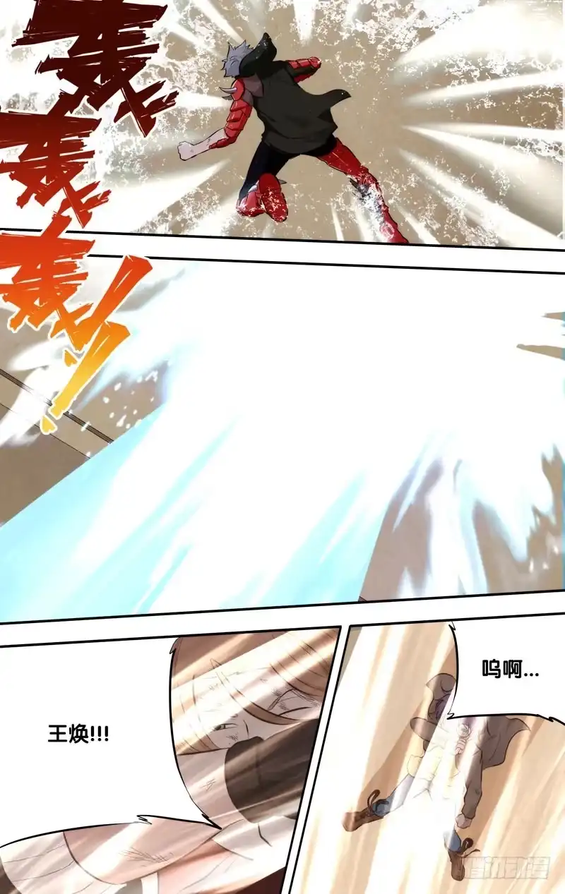 《虫生》60.杀招 第12页