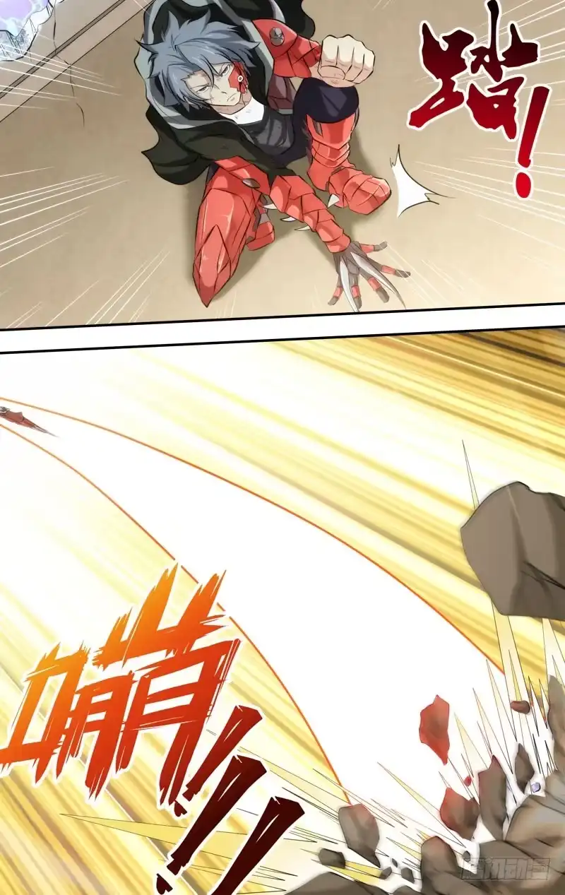 《虫生》61.一闪 第9页