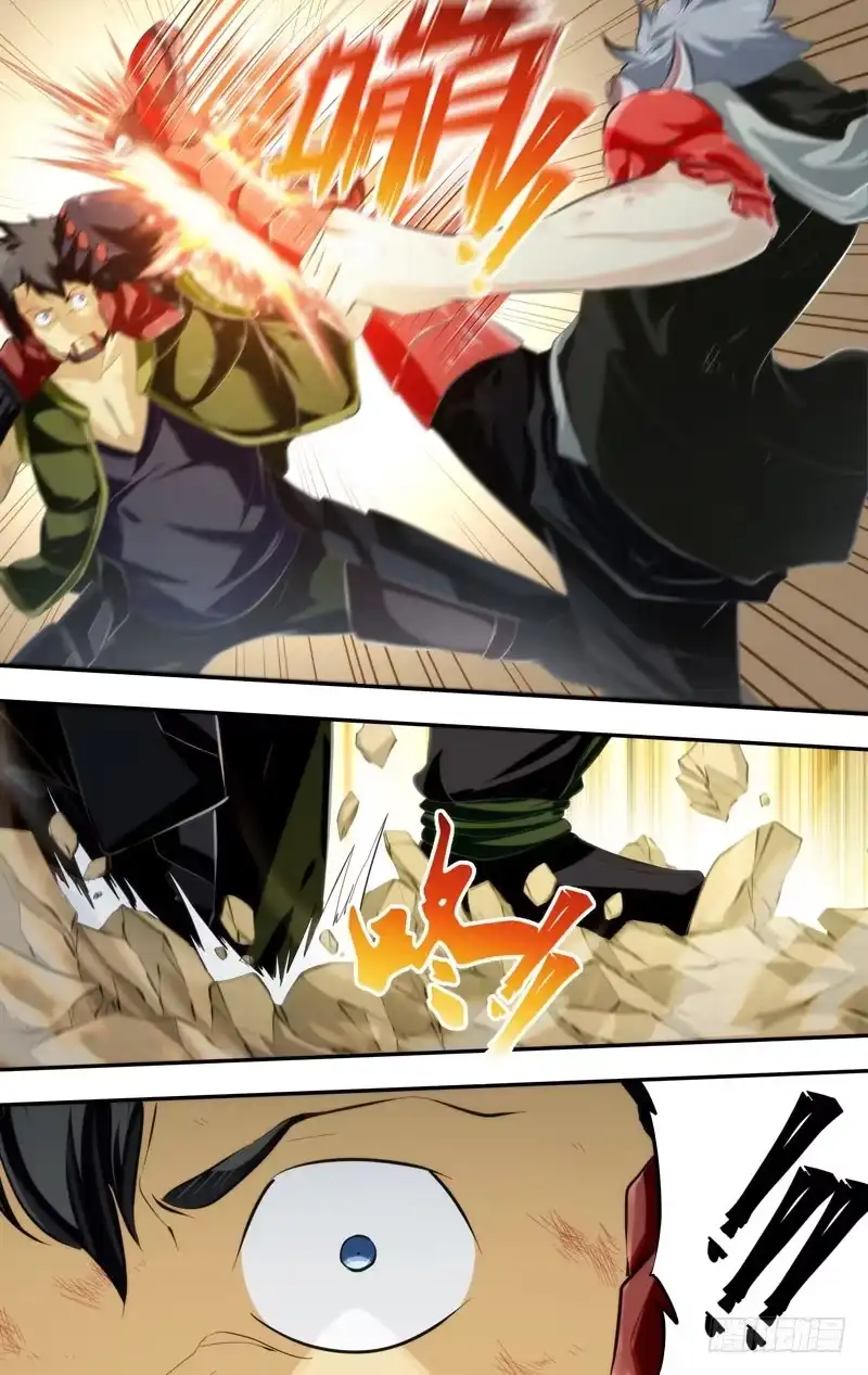 《虫生》61.一闪 第6页