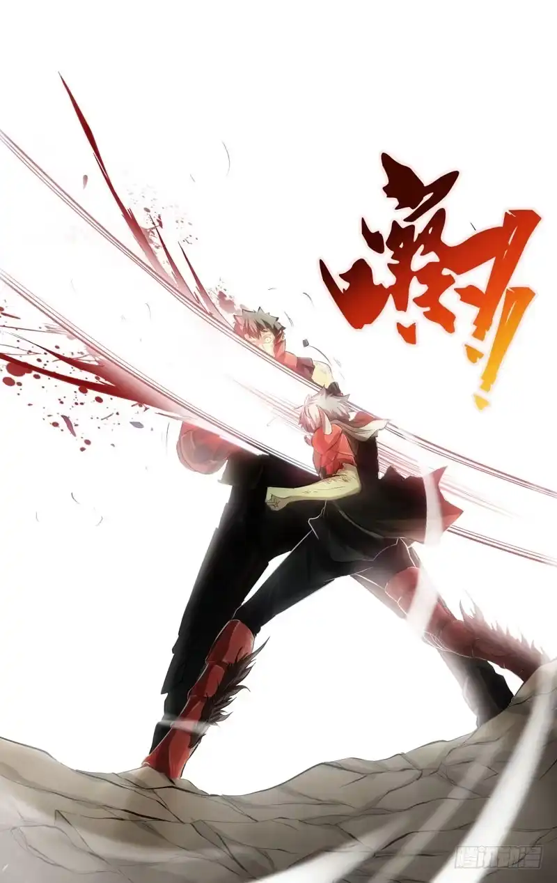 《虫生》61.一闪 第14页