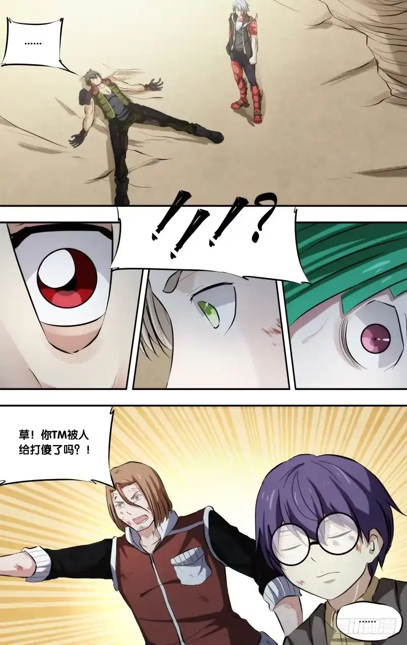 《虫生》62.新情报 第6页