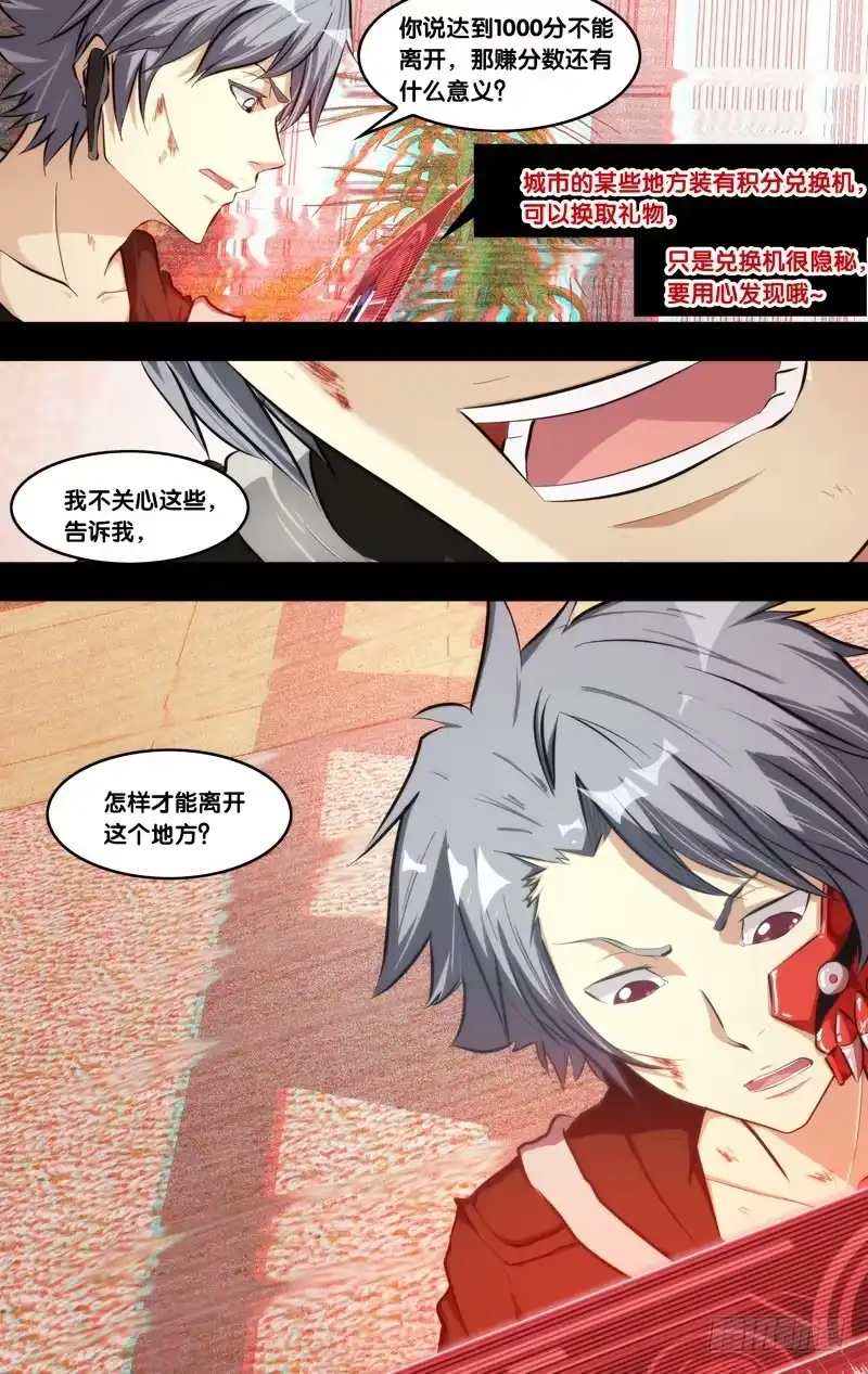 《虫生》62.新情报 第13页