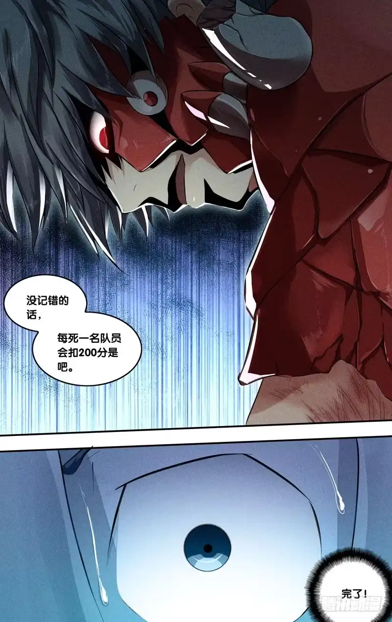 《虫生》62.新情报 第4页