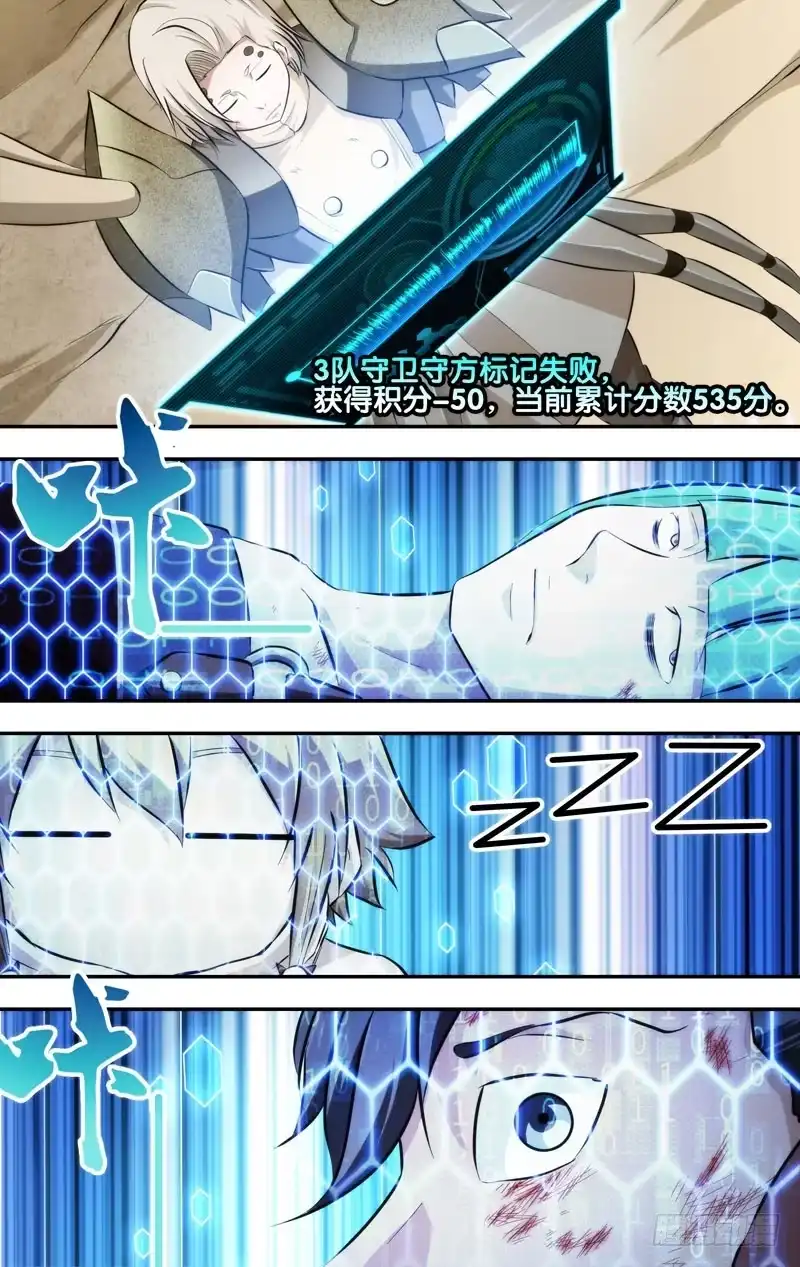 《虫生》63.结盟 第16页