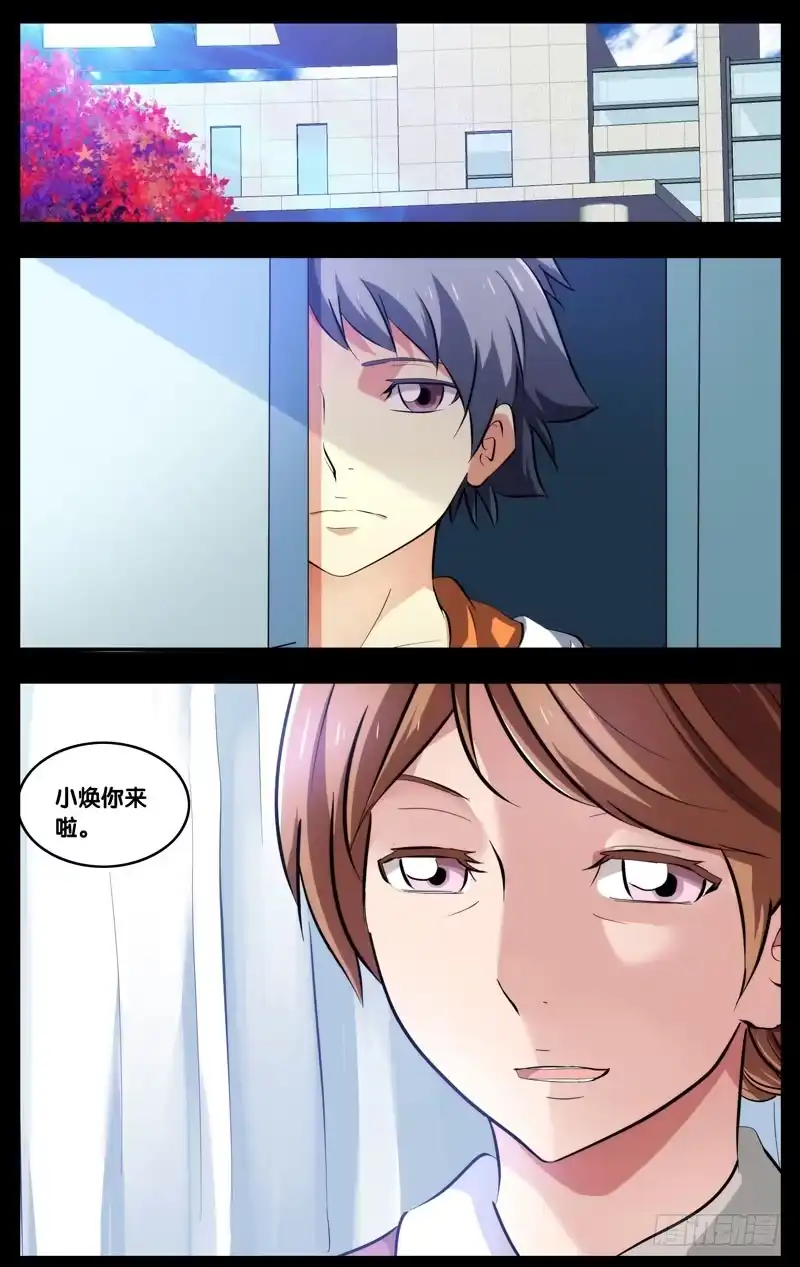 《虫生》67.木棉 第2页