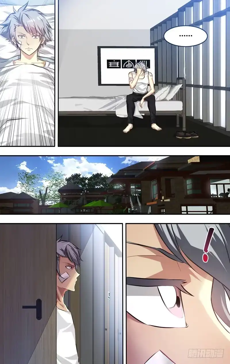 《虫生》7.入伙 第7页