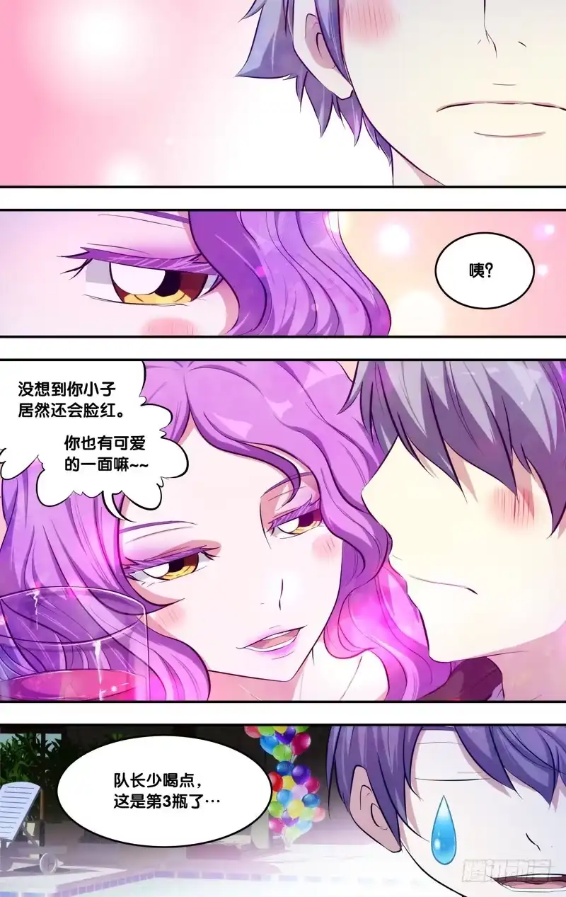 《虫生》68.party 第3页