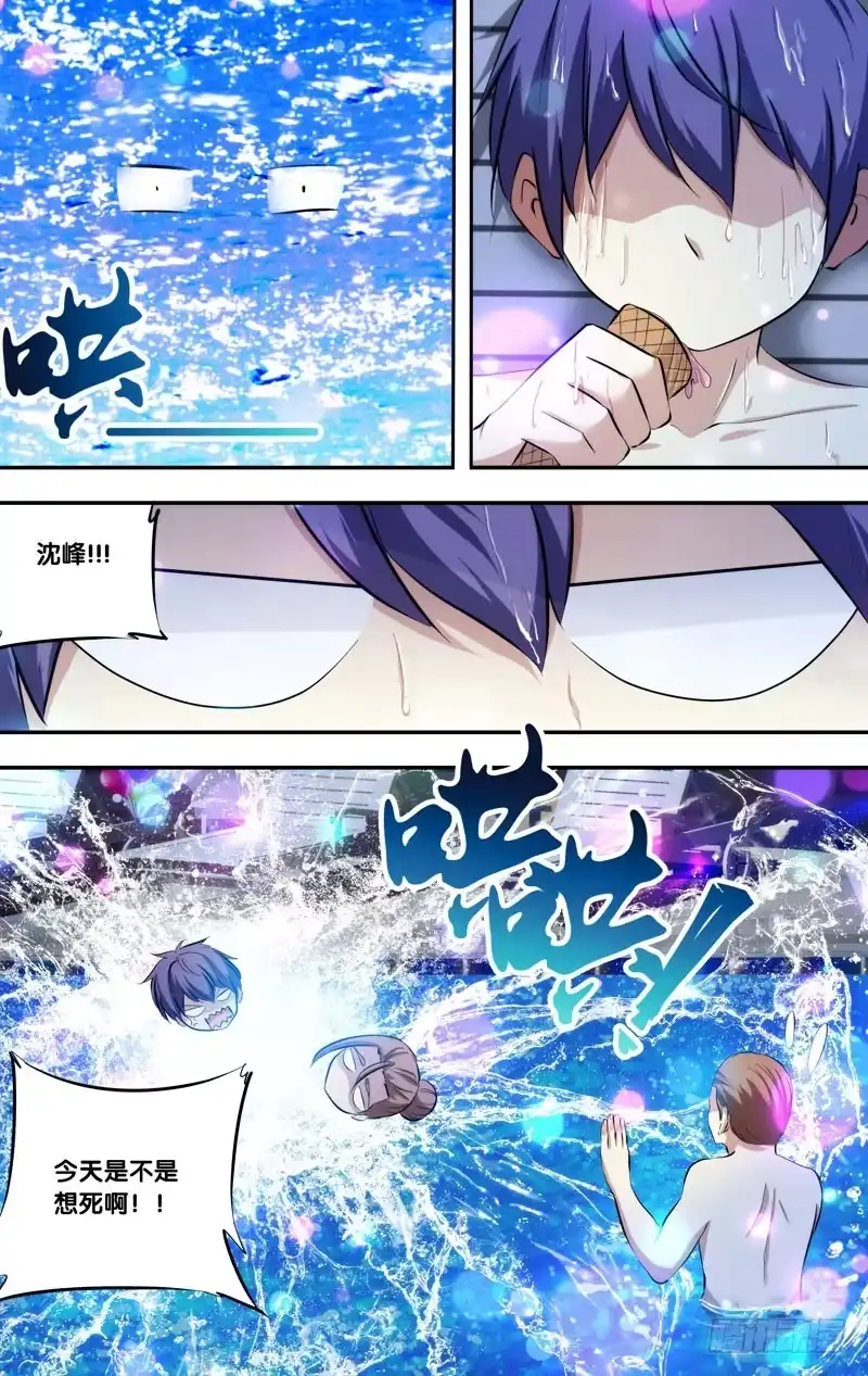 《虫生》68.party 第7页