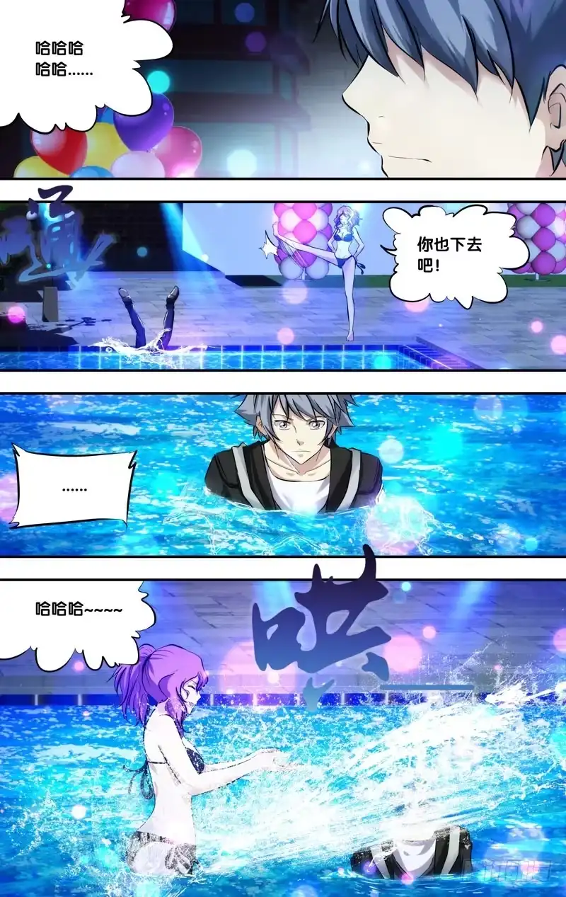 《虫生》68.party 第9页