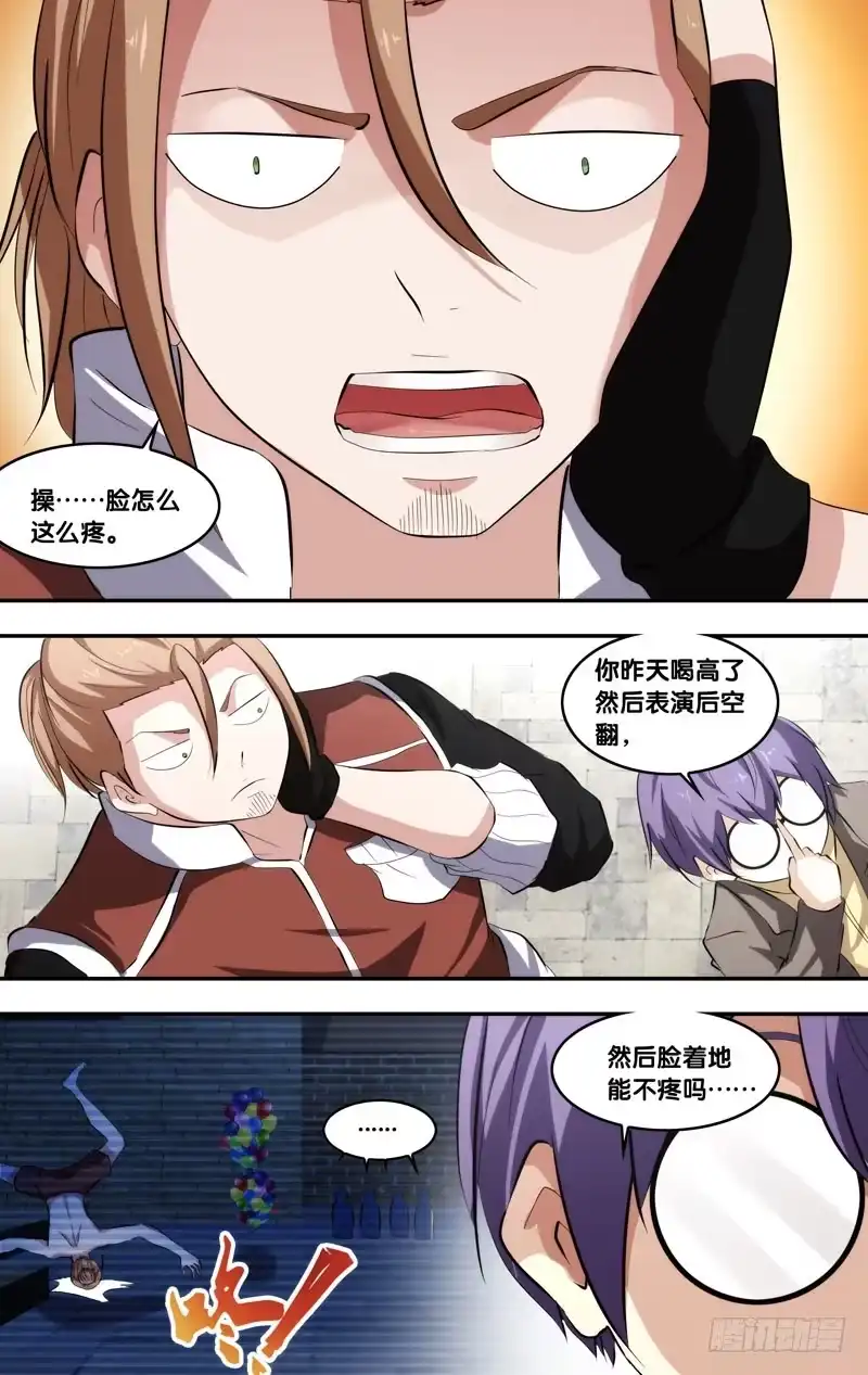 《虫生》69.战前准备 第2页