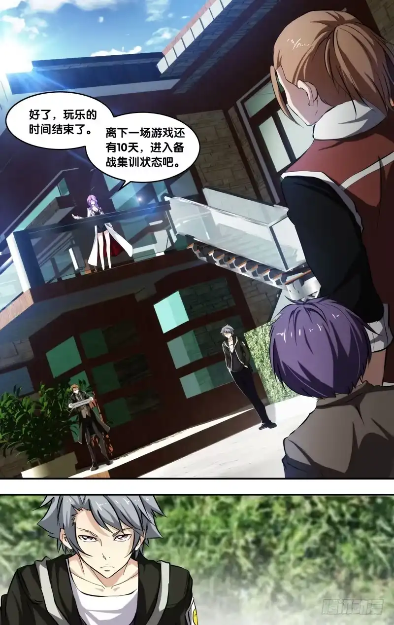 《虫生》69.战前准备 第3页
