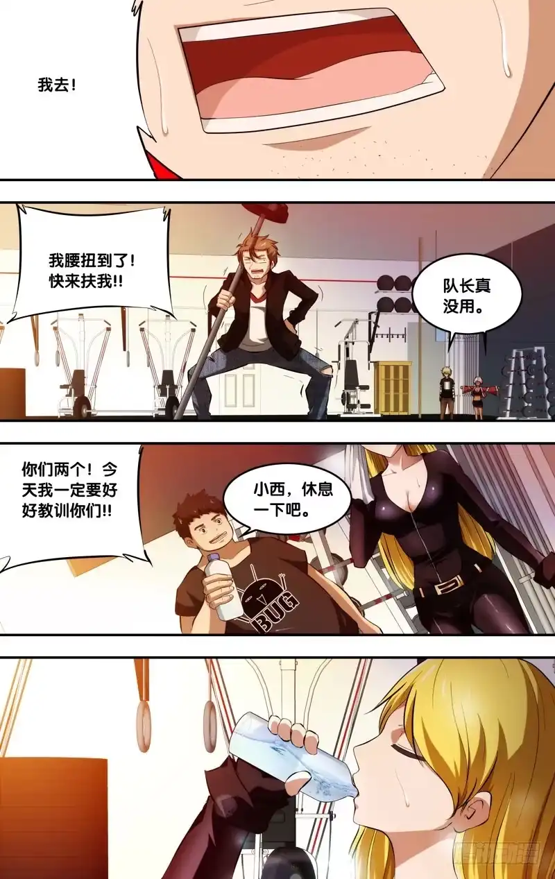 《虫生》69.战前准备 第8页