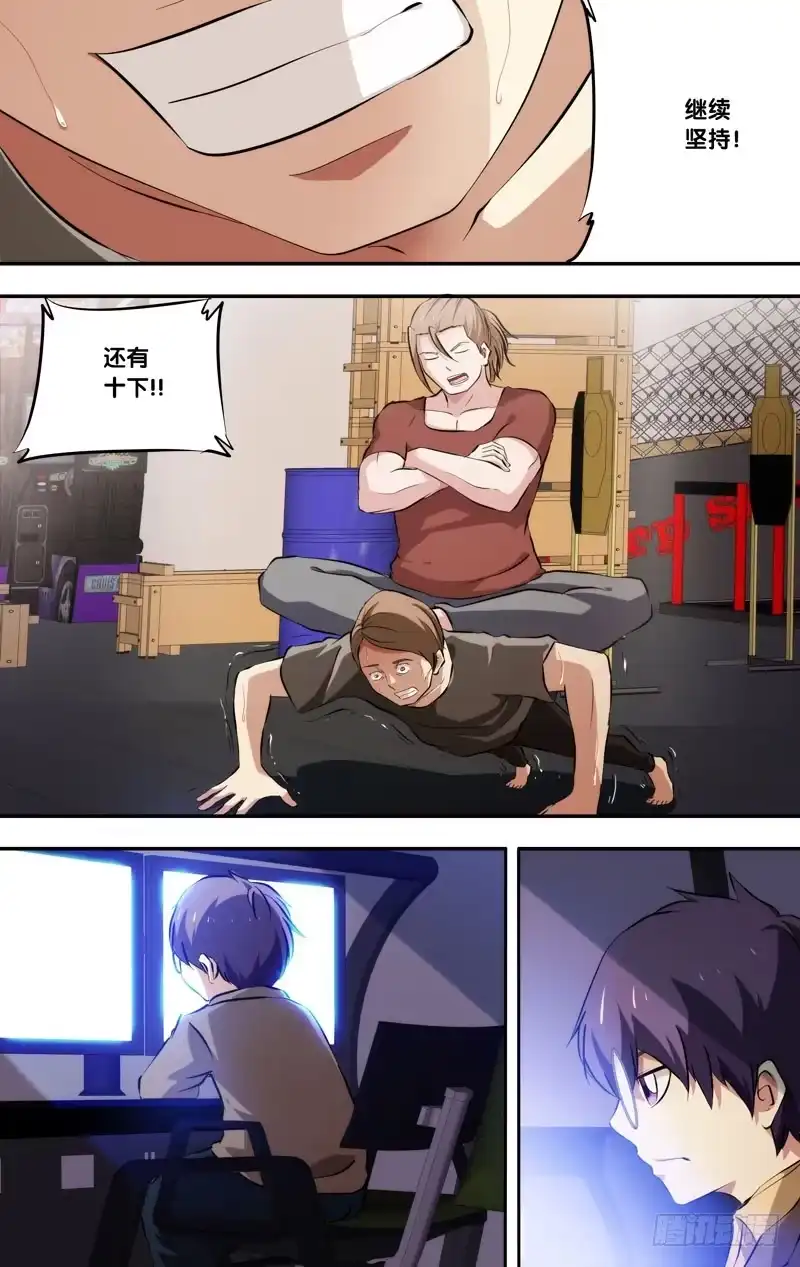 《虫生》69.战前准备 第9页