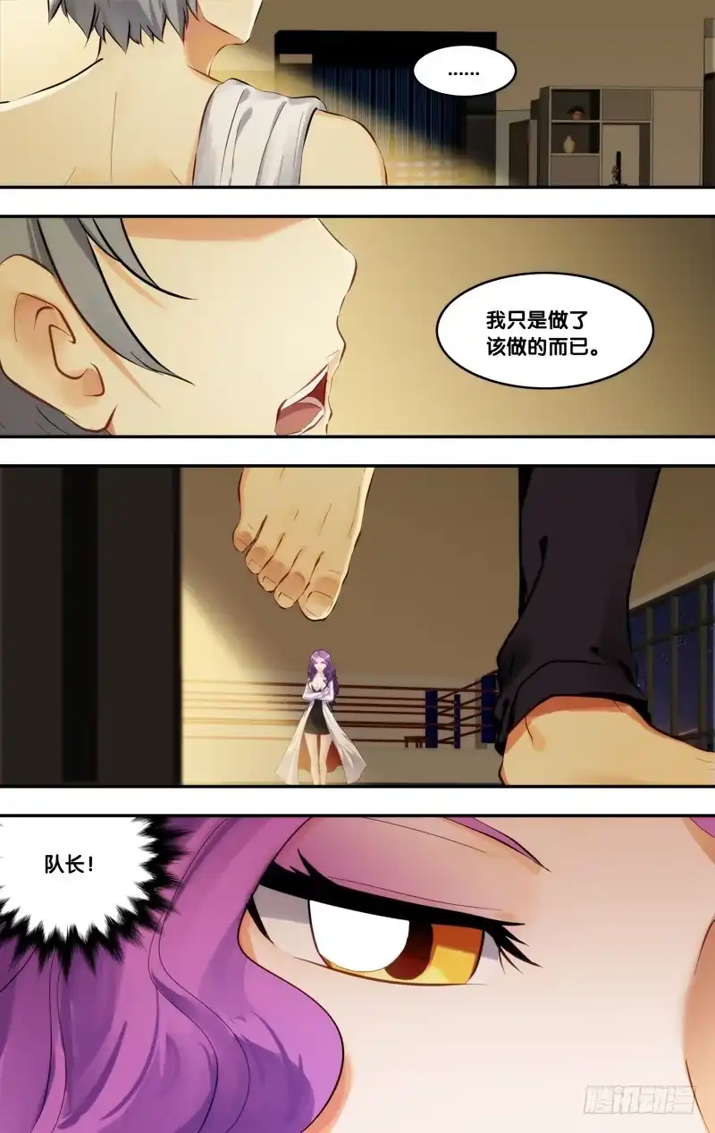《虫生》70.游戏开始 第4页