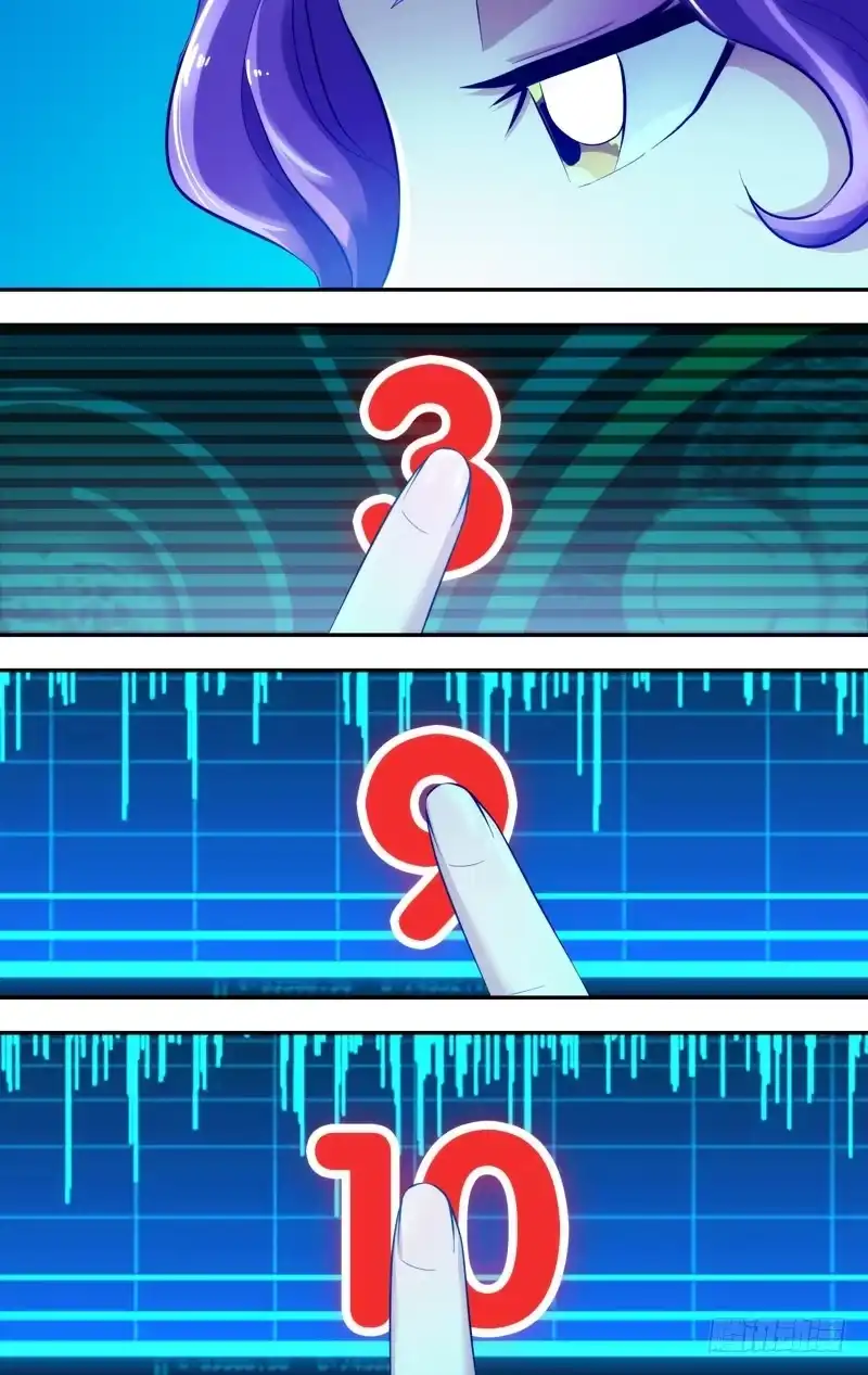 《虫生》70.游戏开始 第11页