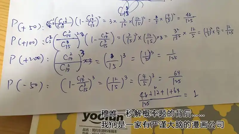 《虫生》70.游戏开始 第14页