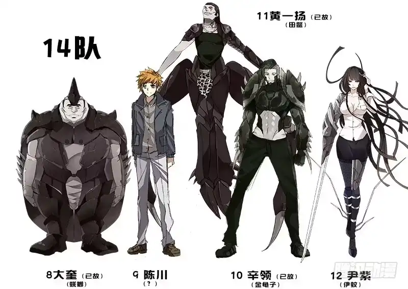 《虫生》虫生人气角色投票 第2页
