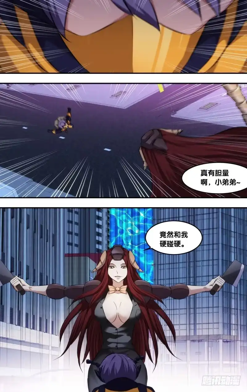 《虫生》72.最弱的 第4页