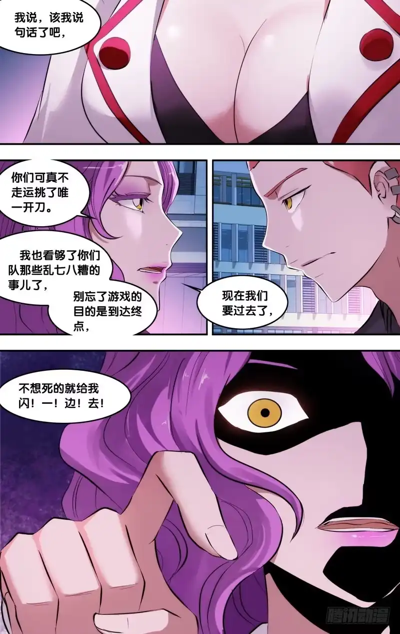 《虫生》72.最弱的 第9页