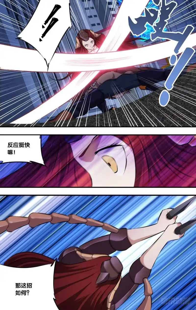 《虫生》72.最弱的 第5页