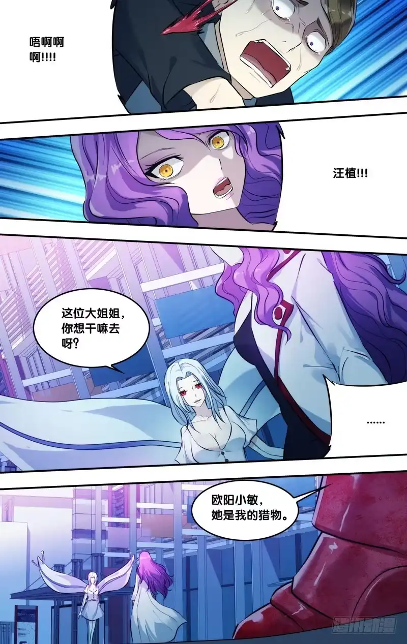 《虫生》73.乱战 第4页