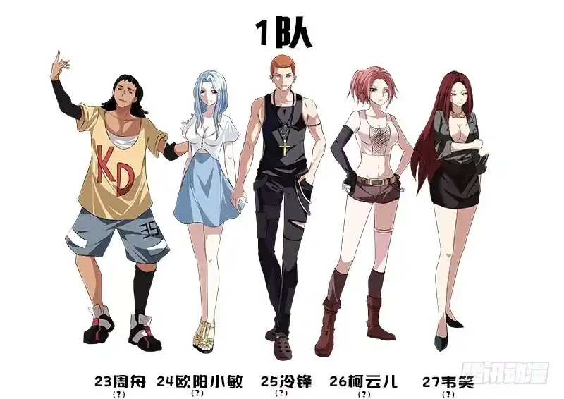 《虫生》73.乱战 第19页