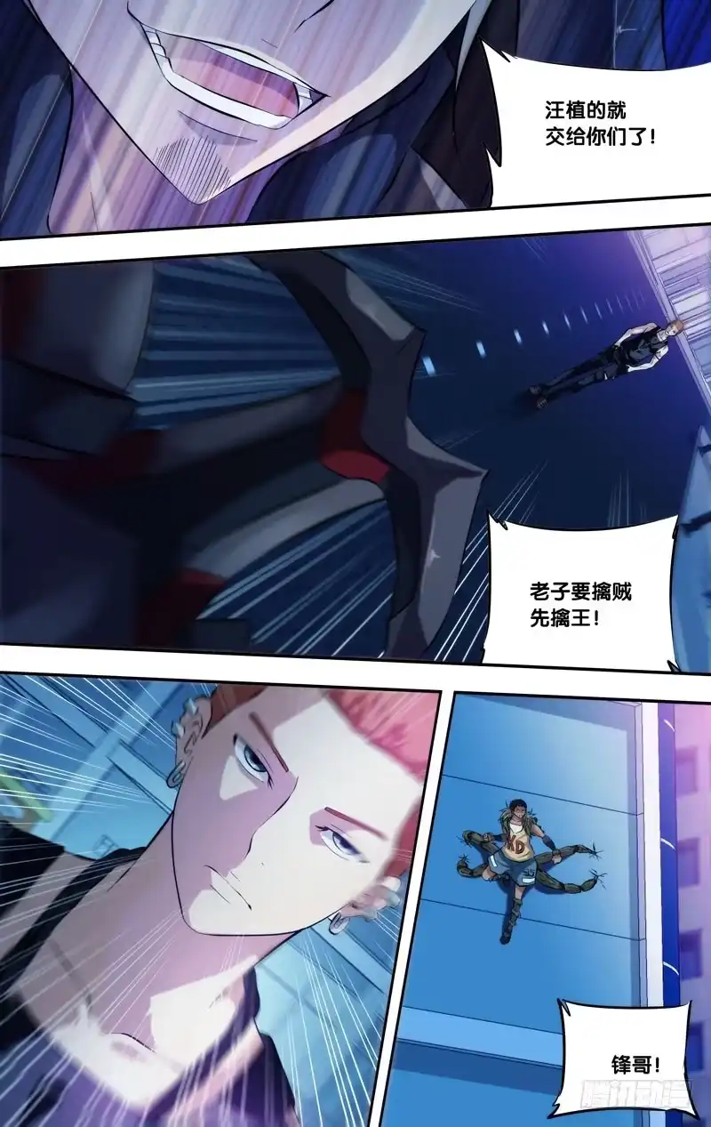 《虫生》73.乱战 第9页