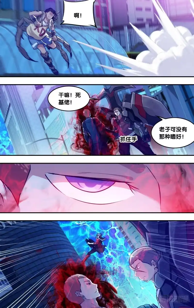 《虫生》74.寒颤 第3页