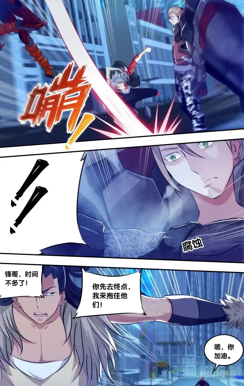 《虫生》74.寒颤 第4页