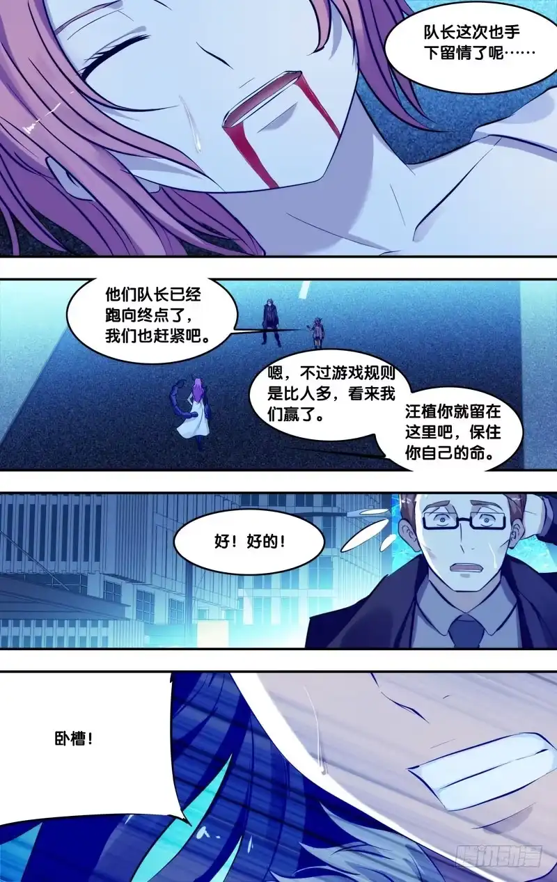 《虫生》76.追击 第3页