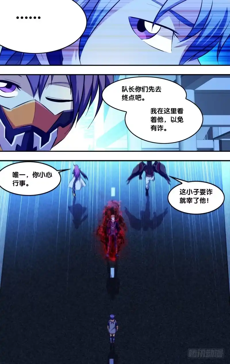 《虫生》76.追击 第12页