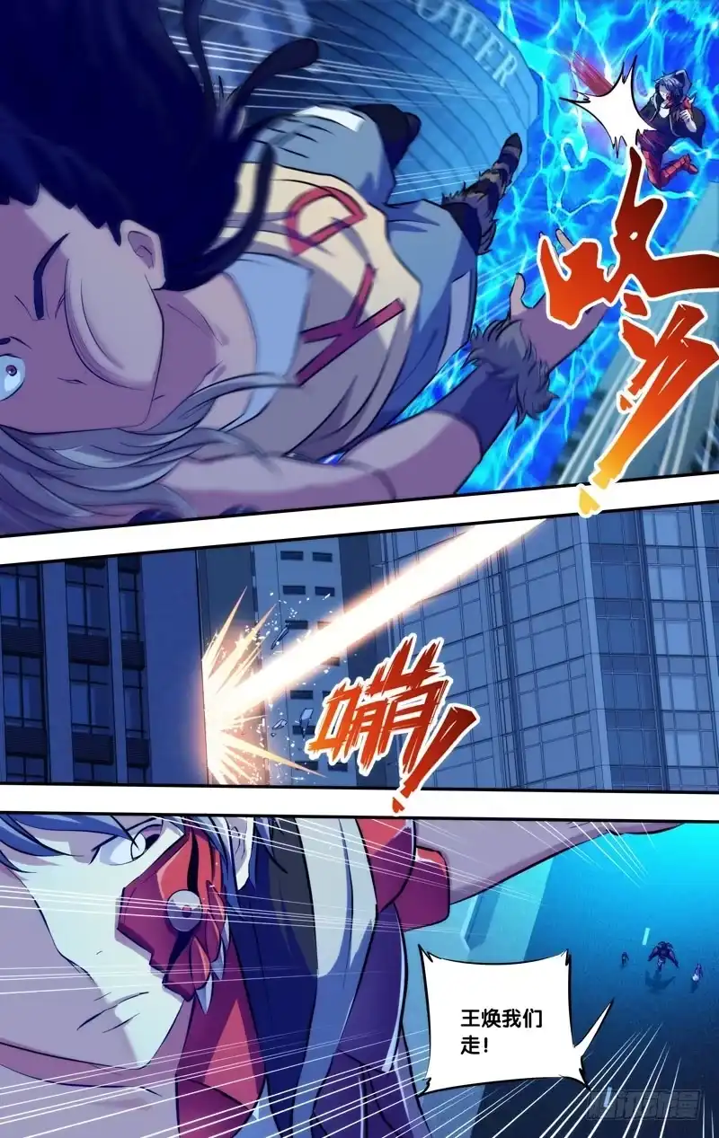 《虫生》76.追击 第6页