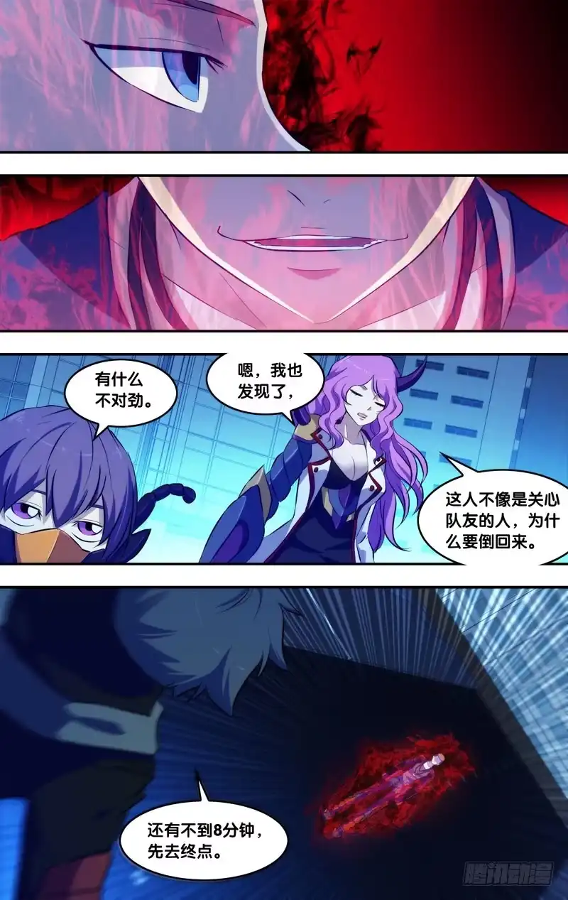 《虫生》76.追击 第10页