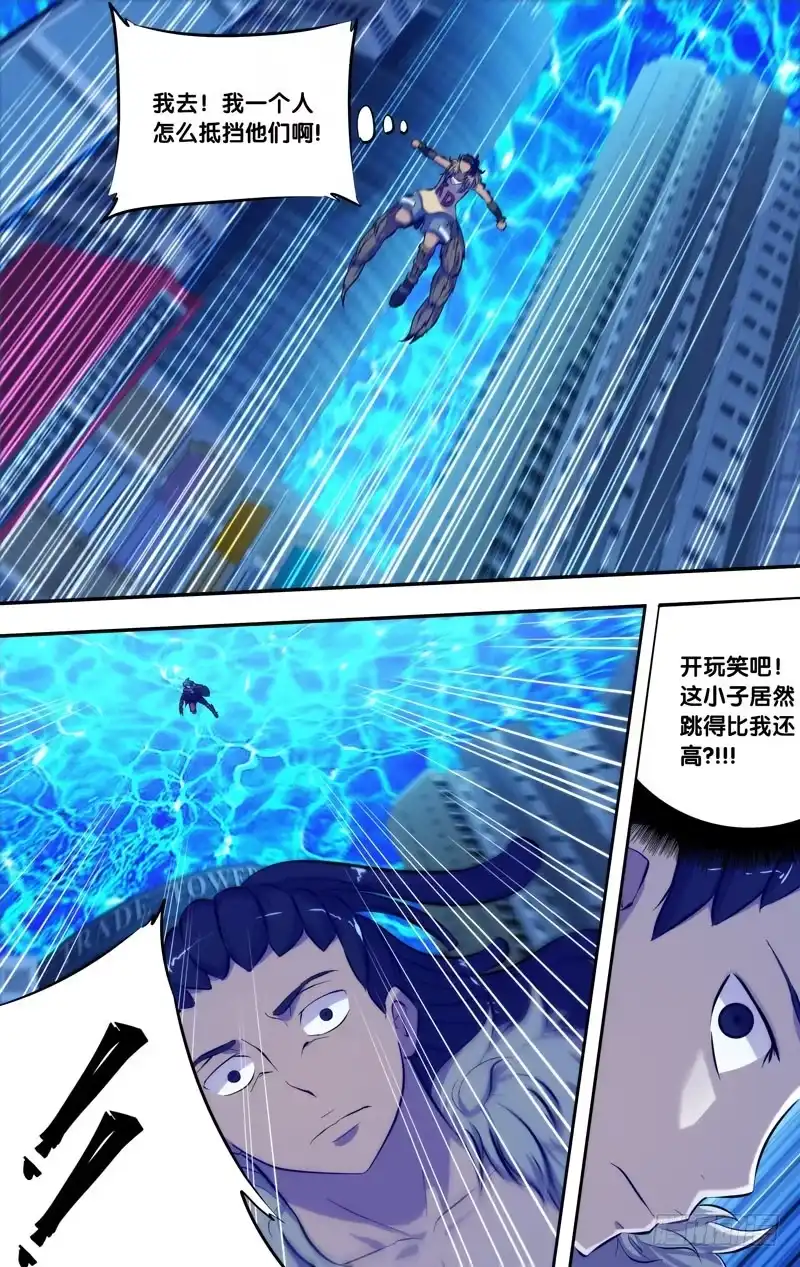 《虫生》76.追击 第5页