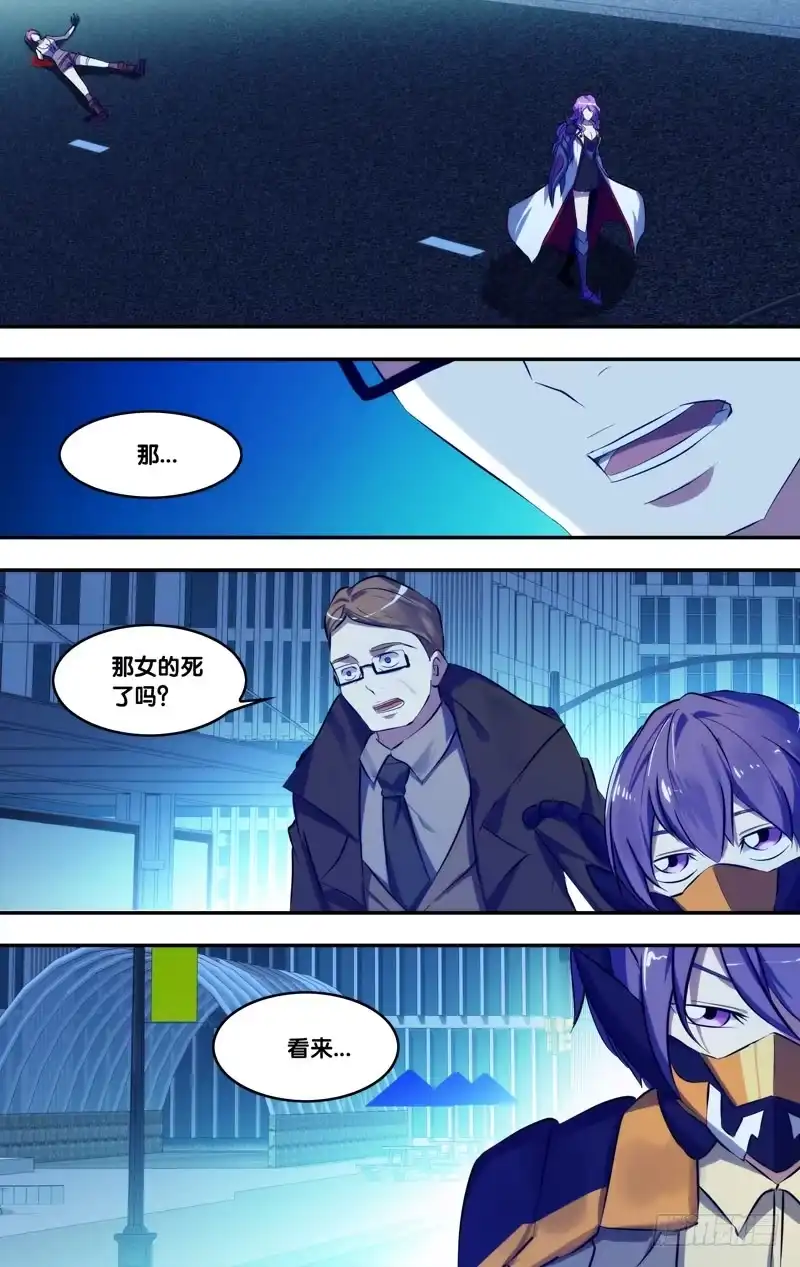《虫生》76.追击 第2页