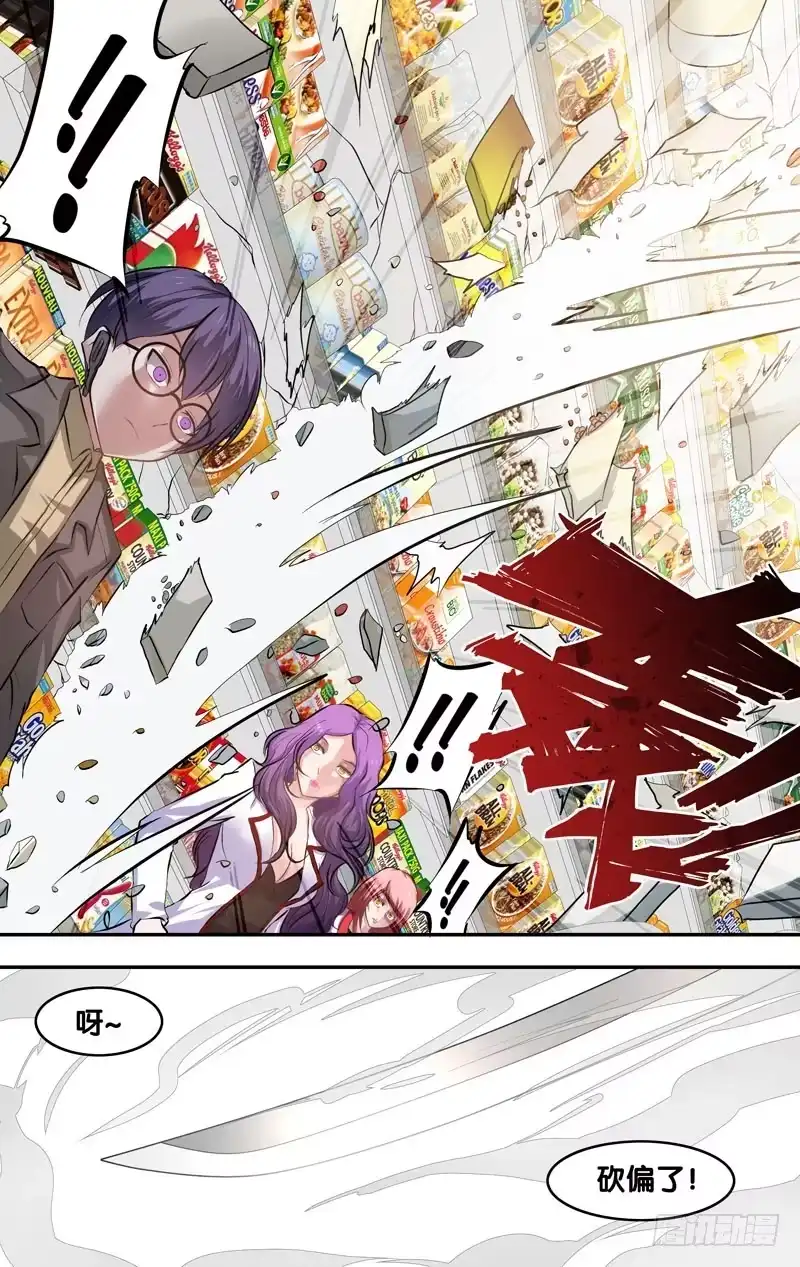《虫生》8.11队 第13页