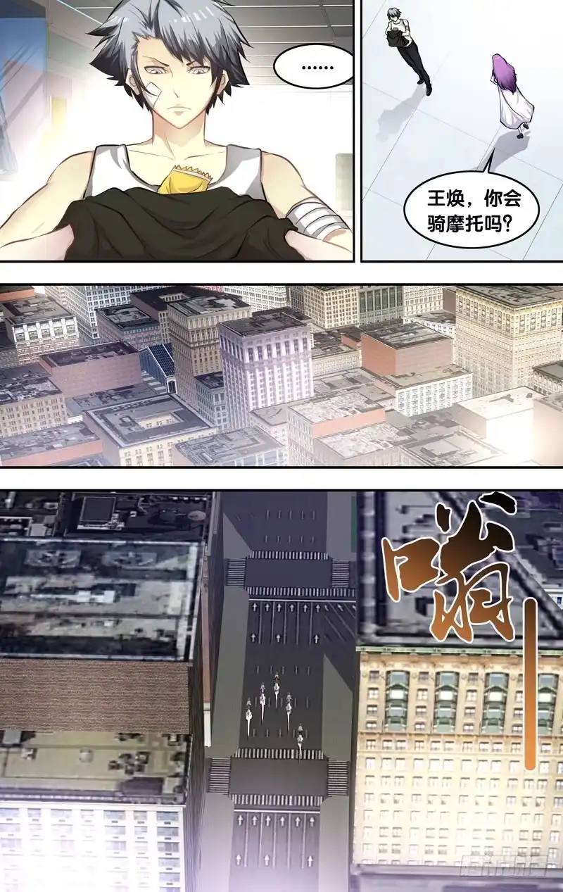 《虫生》8.11队 第8页