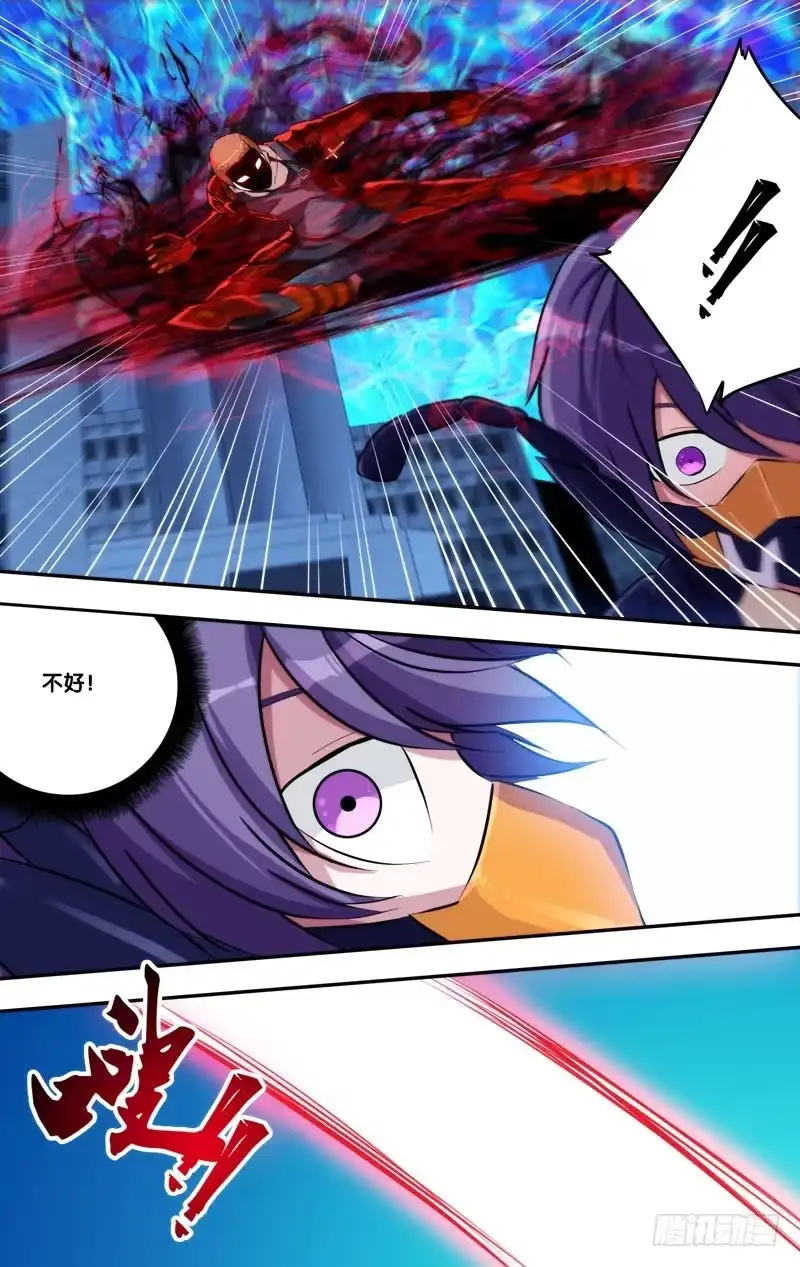 《虫生》77.“终点” 第11页