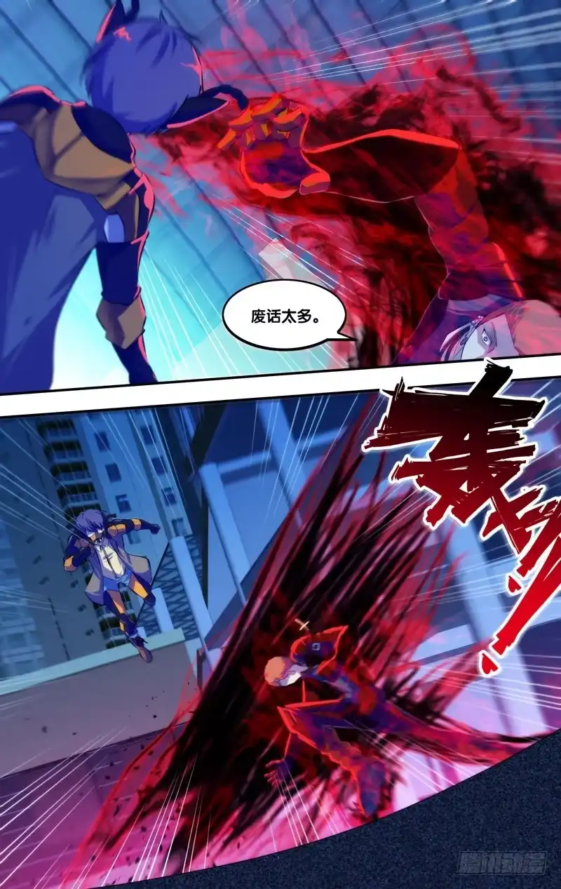 《虫生》77.“终点” 第2页