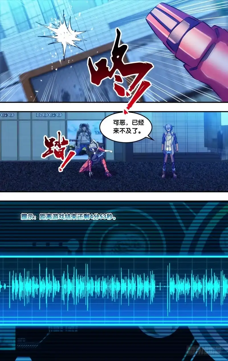 《虫生》77.“终点” 第13页