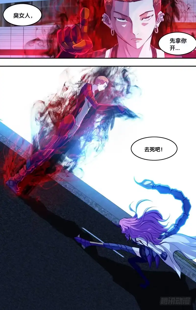 《虫生》78.游戏结束 第6页