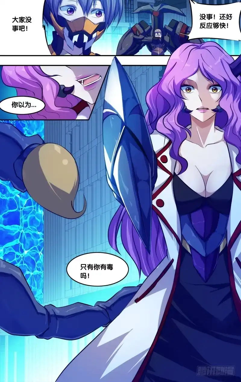 《虫生》78.游戏结束 第5页