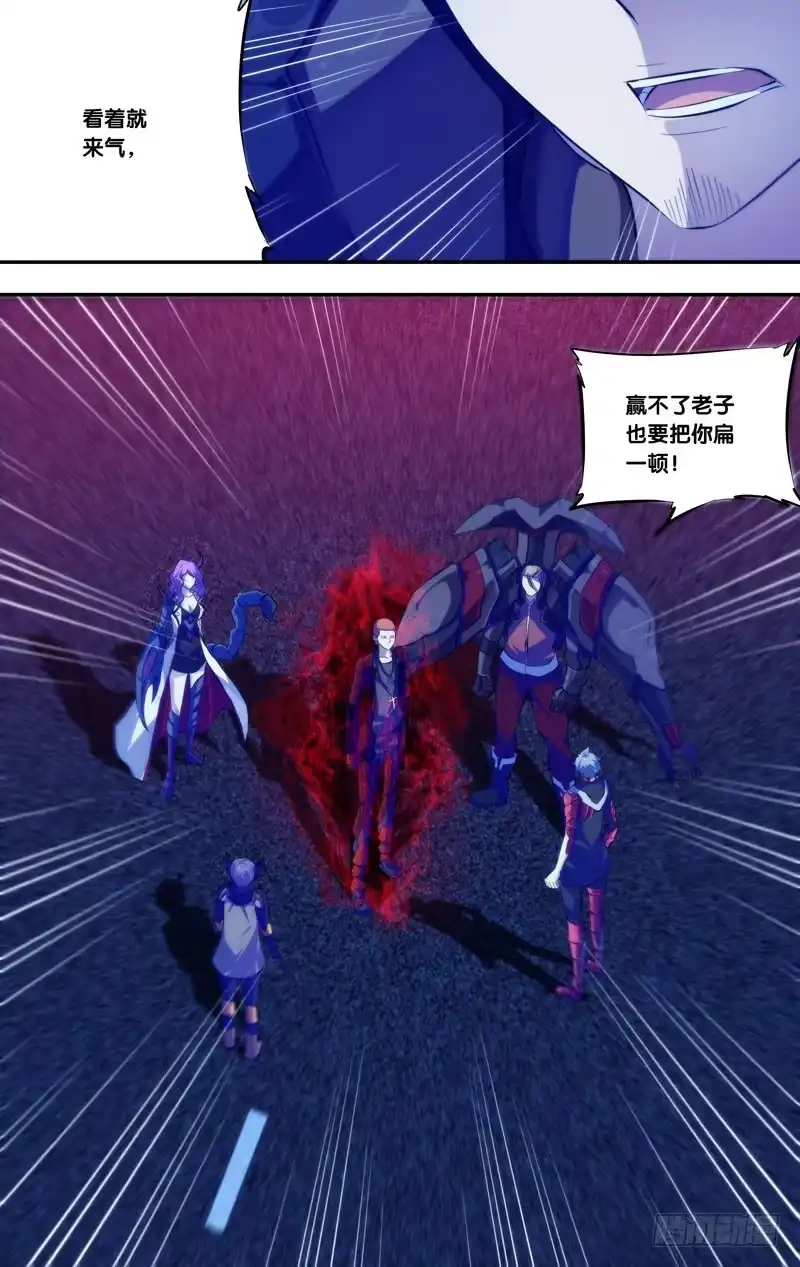 《虫生》78.游戏结束 第3页