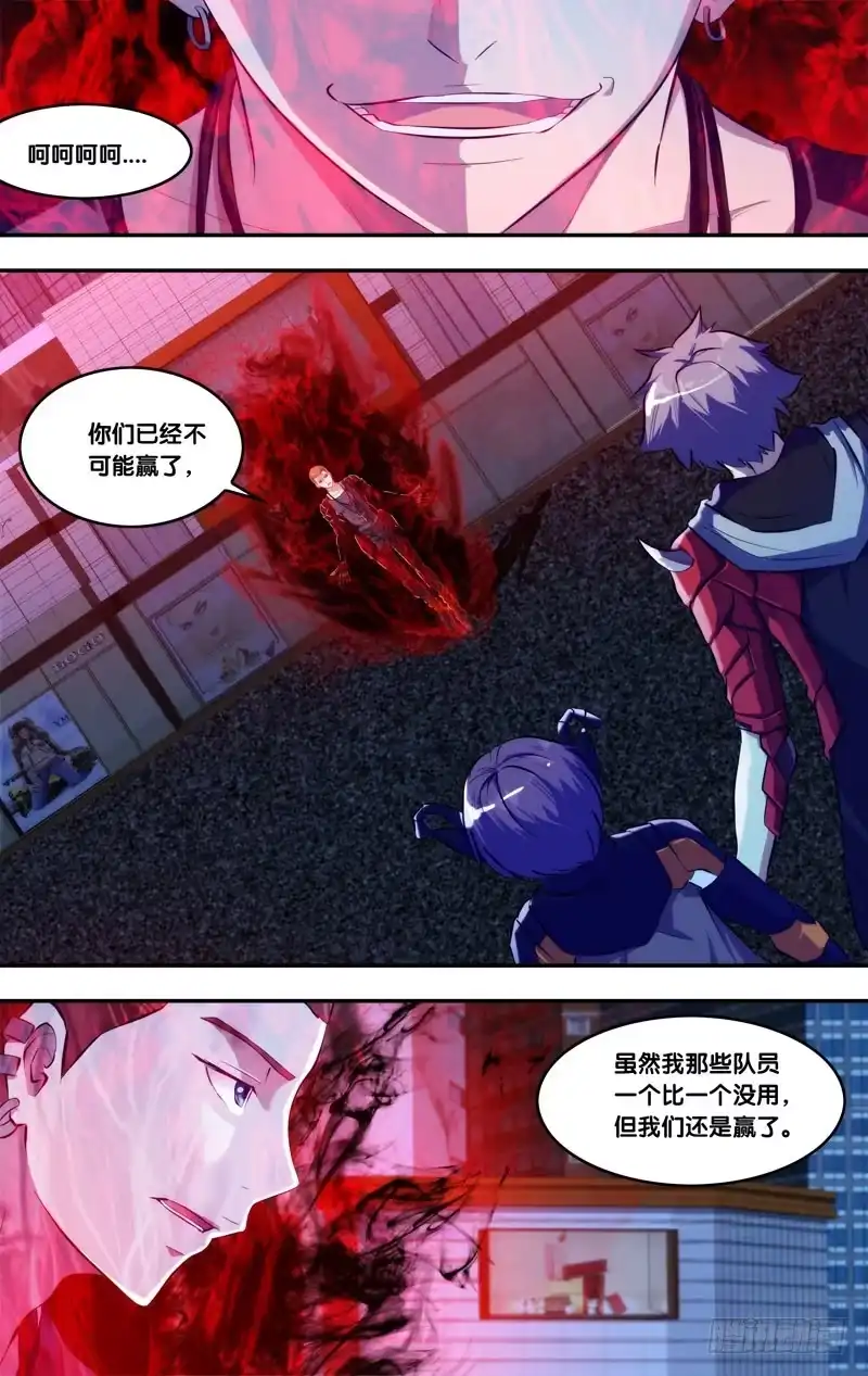 《虫生》78.游戏结束 第2页
