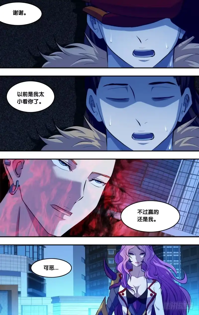 《虫生》78.游戏结束 第11页