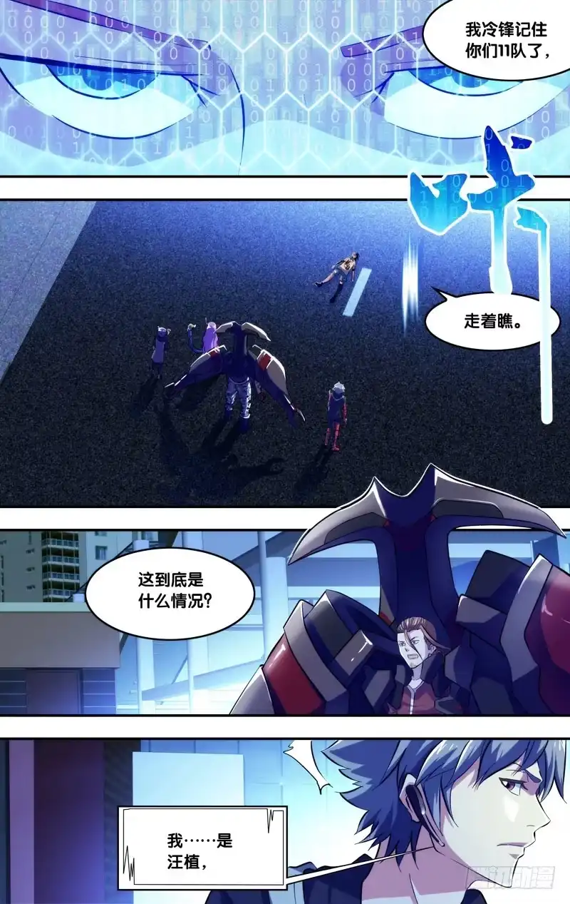 《虫生》79.“功臣” 第3页